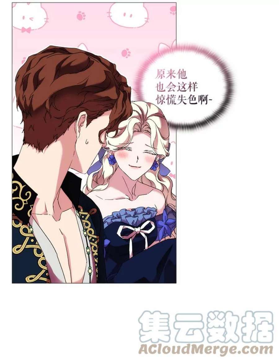 当恶女恋爱时漫画免费阅读漫画,58.与丹尼尔的契约 89图