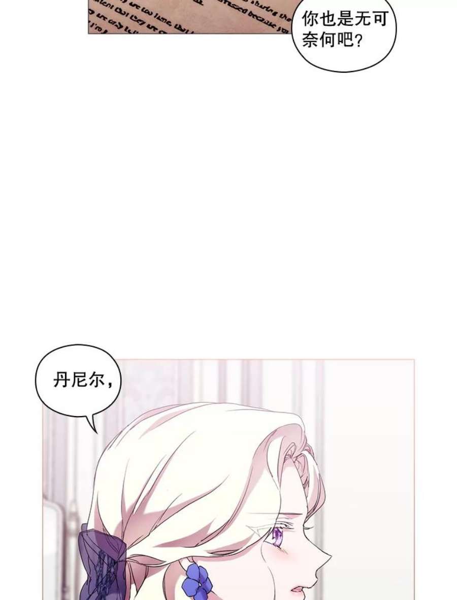 当恶女恋爱时漫画免费阅读漫画,58.与丹尼尔的契约 46图