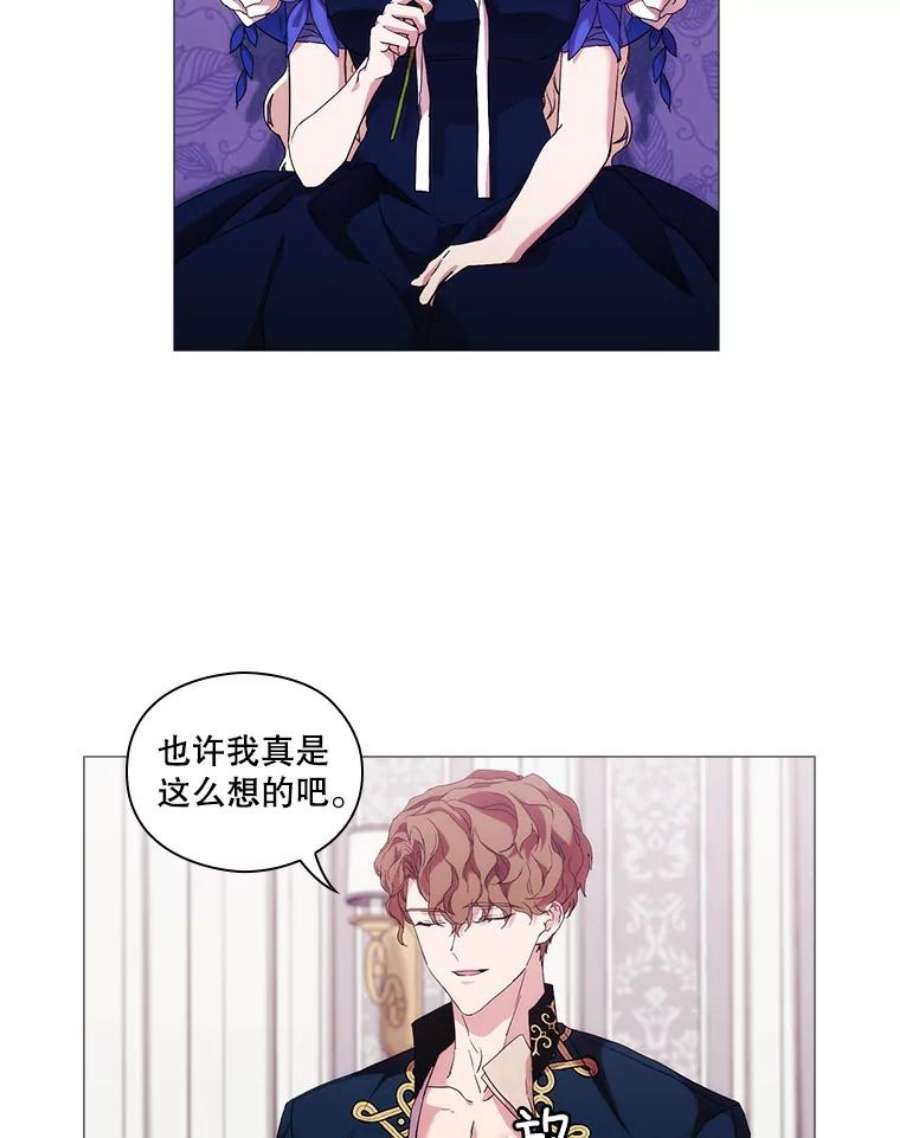 当恶女恋爱时漫画免费阅读漫画,58.与丹尼尔的契约 66图