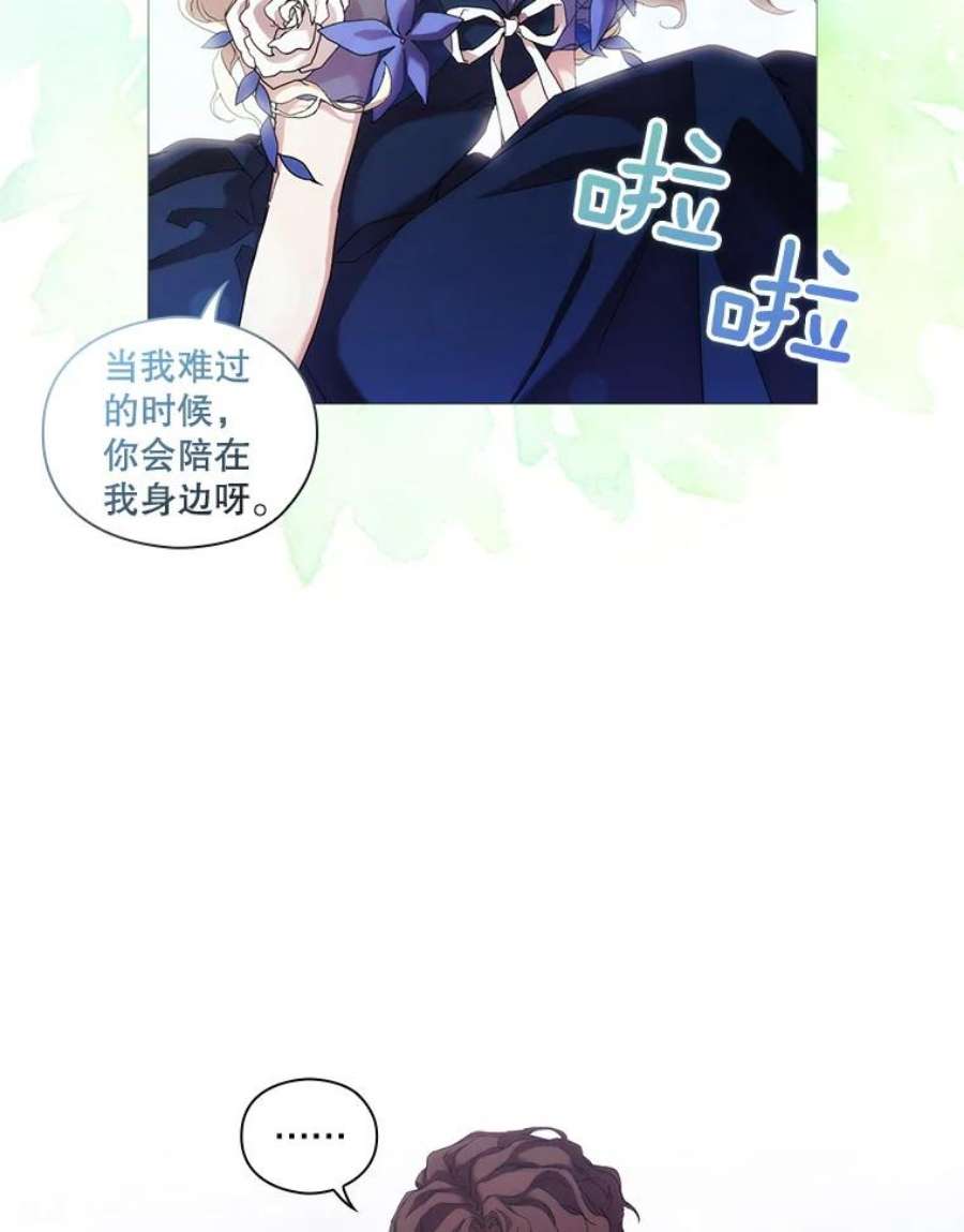 当恶女恋爱时漫画免费阅读漫画,58.与丹尼尔的契约 87图