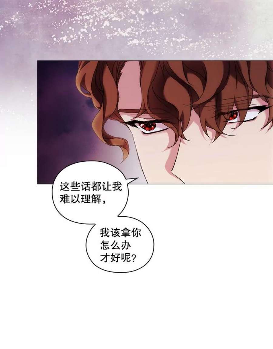 当恶女恋爱时漫画免费阅读漫画,58.与丹尼尔的契约 70图