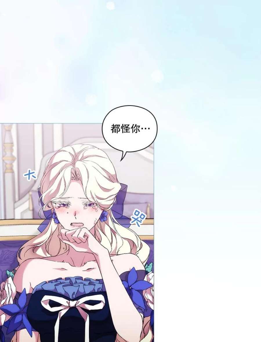 当恶女恋爱时漫画免费阅读漫画,58.与丹尼尔的契约 50图