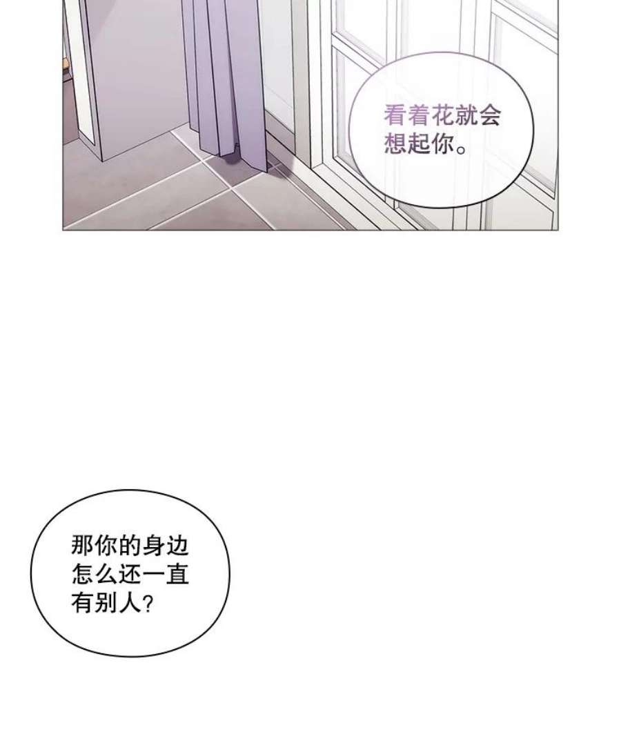 当恶女恋爱时漫画免费阅读漫画,58.与丹尼尔的契约 72图