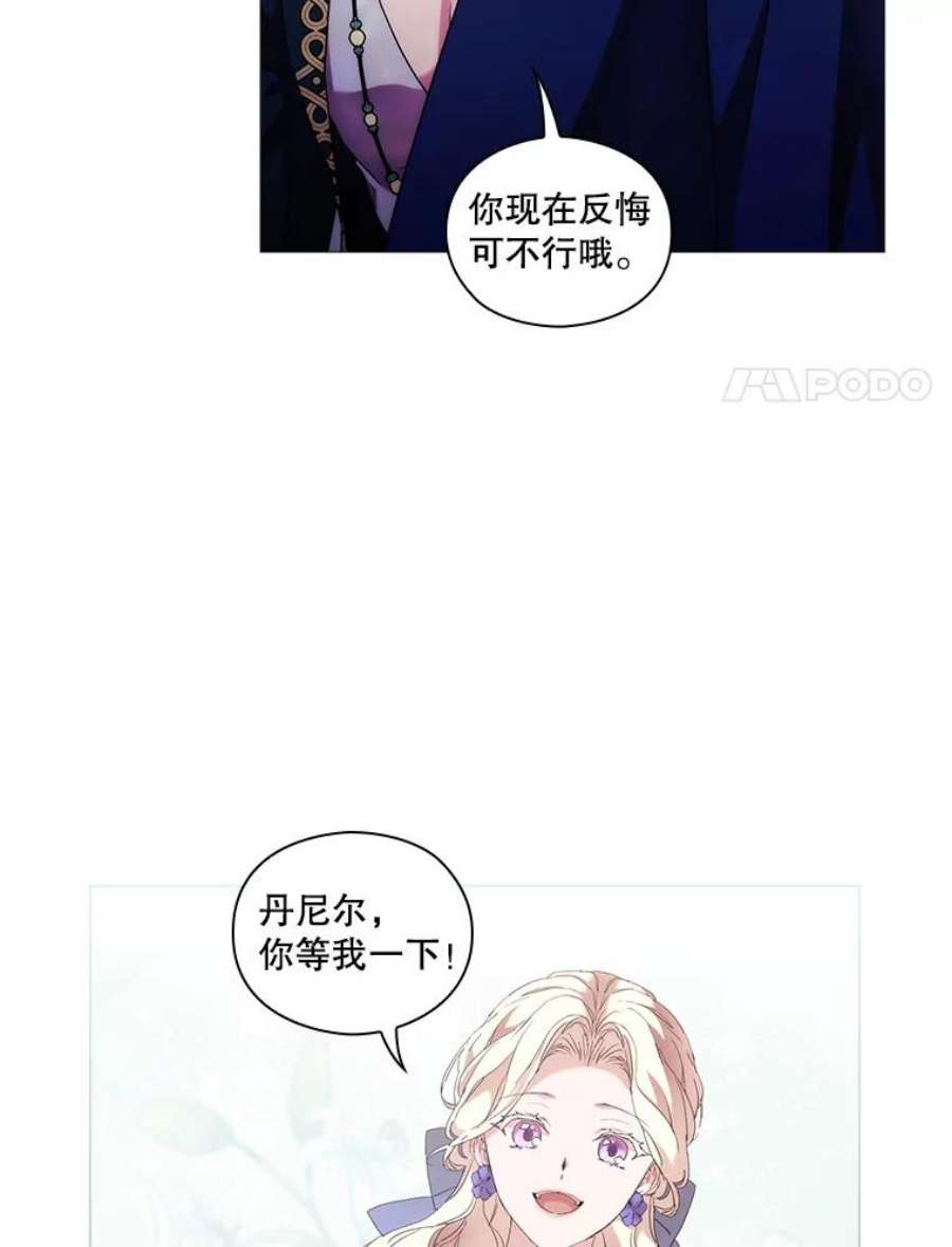 当恶女恋爱时漫画免费阅读漫画,58.与丹尼尔的契约 91图