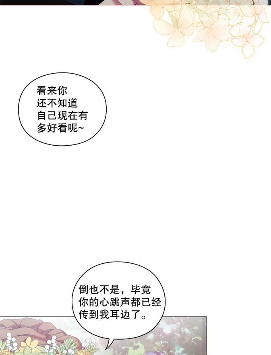 当恶女恋爱时漫画免费阅读漫画,58.与丹尼尔的契约 99图