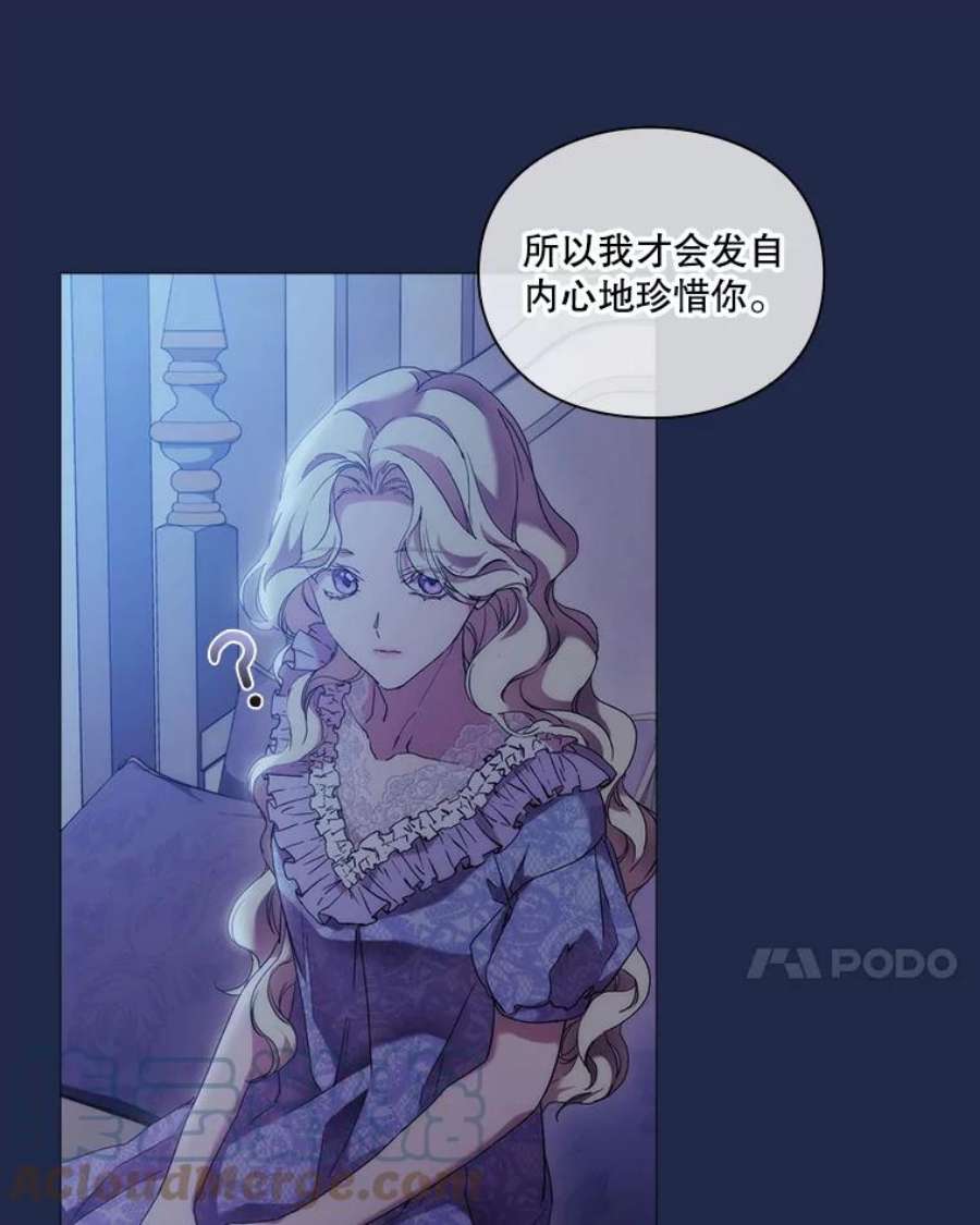 当恶女恋爱时漫画免费阅读漫画,58.与丹尼尔的契约 117图