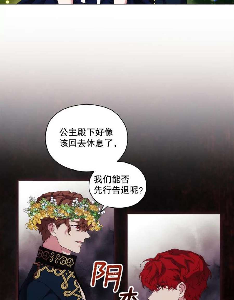 当恶女恋爱时漫画免费阅读漫画,58.与丹尼尔的契约 110图