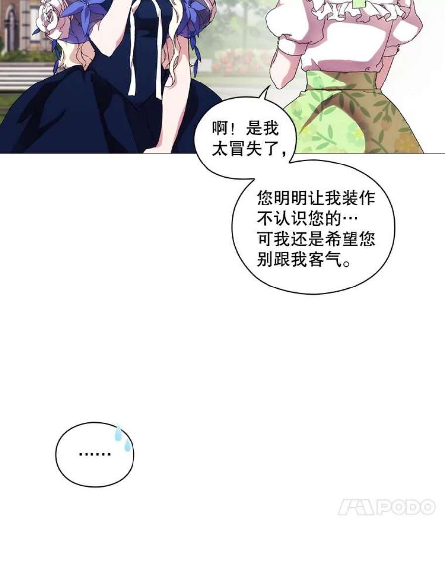 当恶女恋爱时漫画免费阅读漫画,58.与丹尼尔的契约 10图