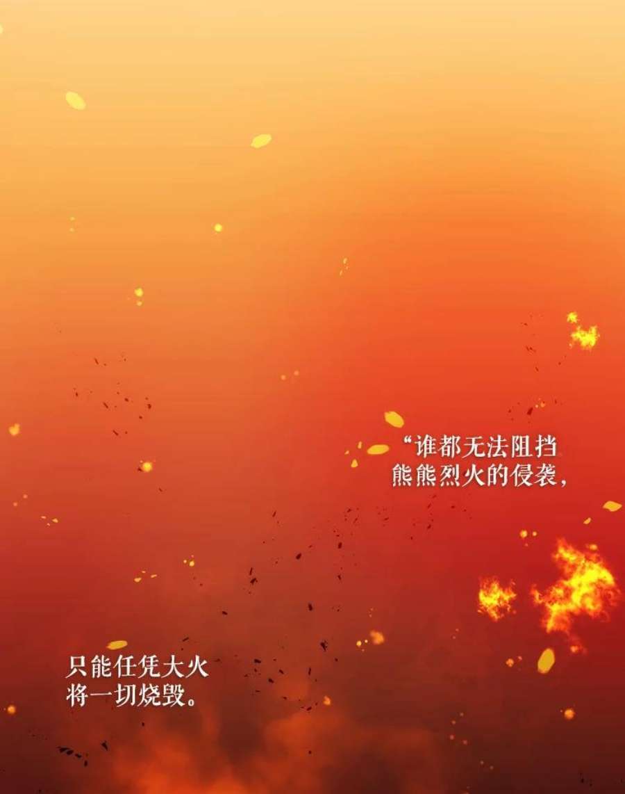 当恶女恋爱时漫画免费阅读漫画,58.与丹尼尔的契约 26图