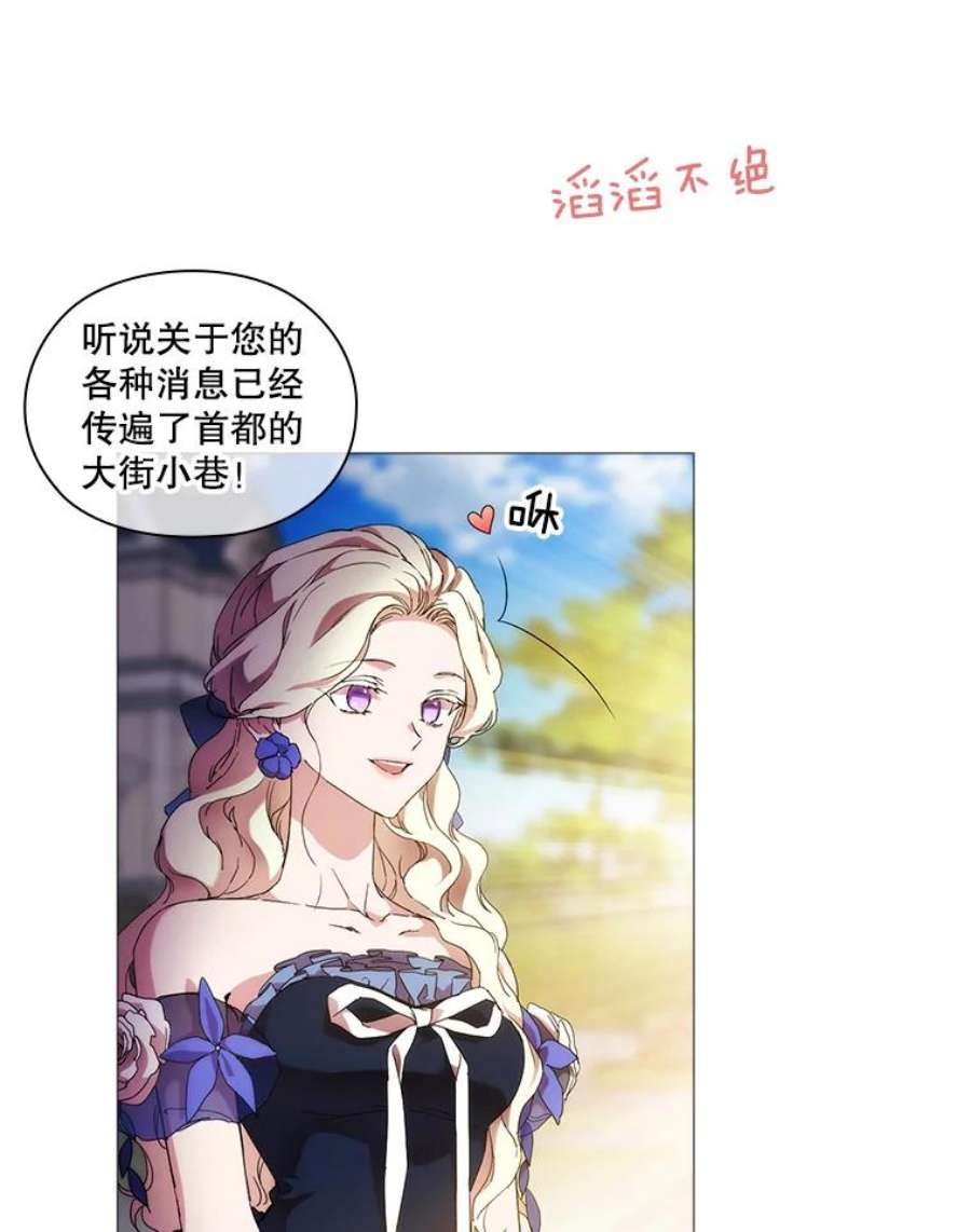 当恶女恋爱时漫画免费阅读漫画,58.与丹尼尔的契约 16图