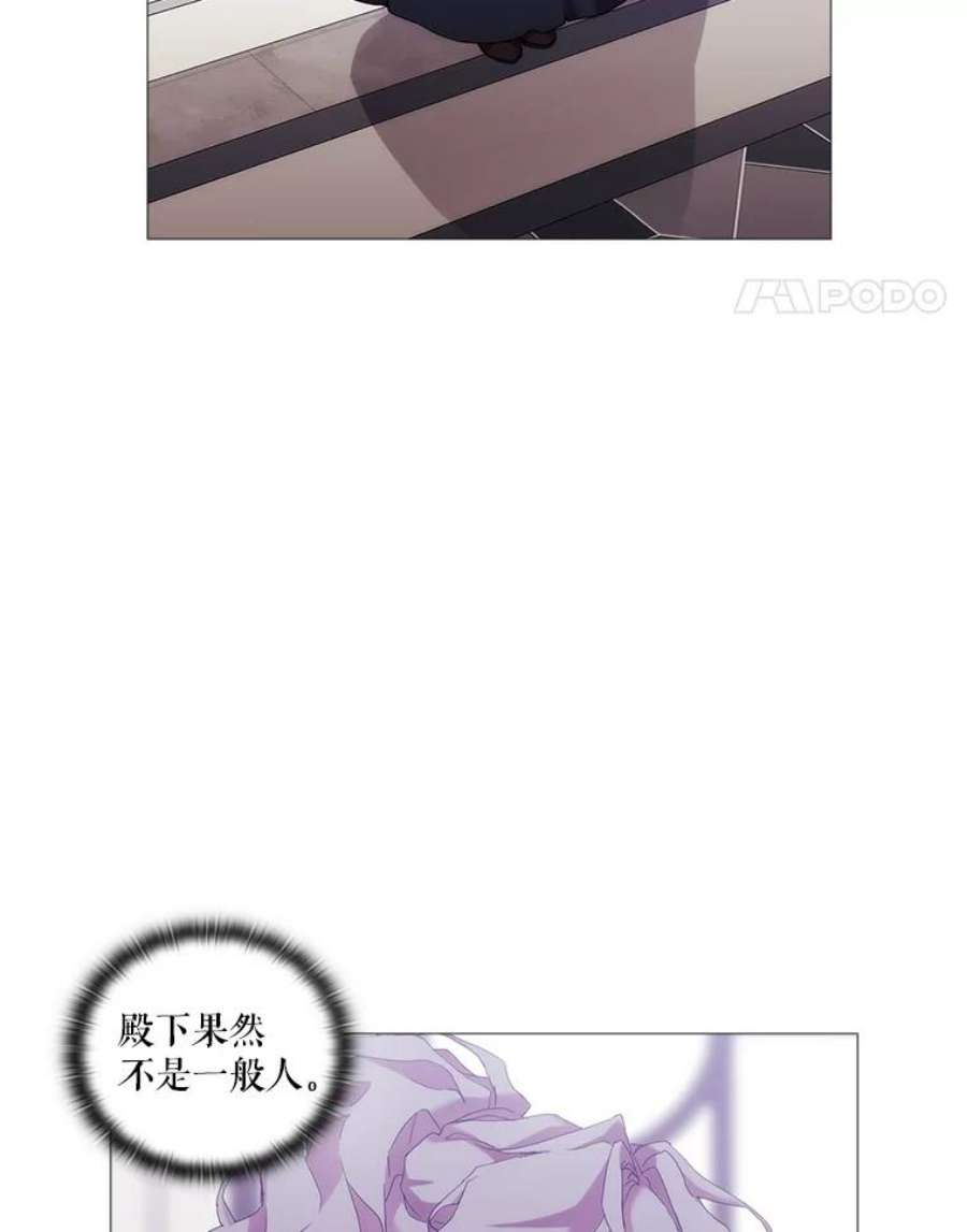 当恶女恋爱时漫画,59.丹尼尔的礼物 64图