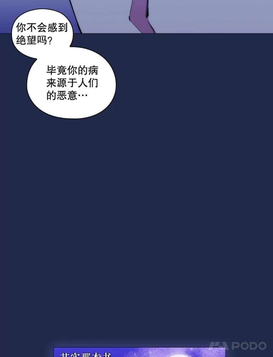 当恶女恋爱时漫画,59.丹尼尔的礼物 23图