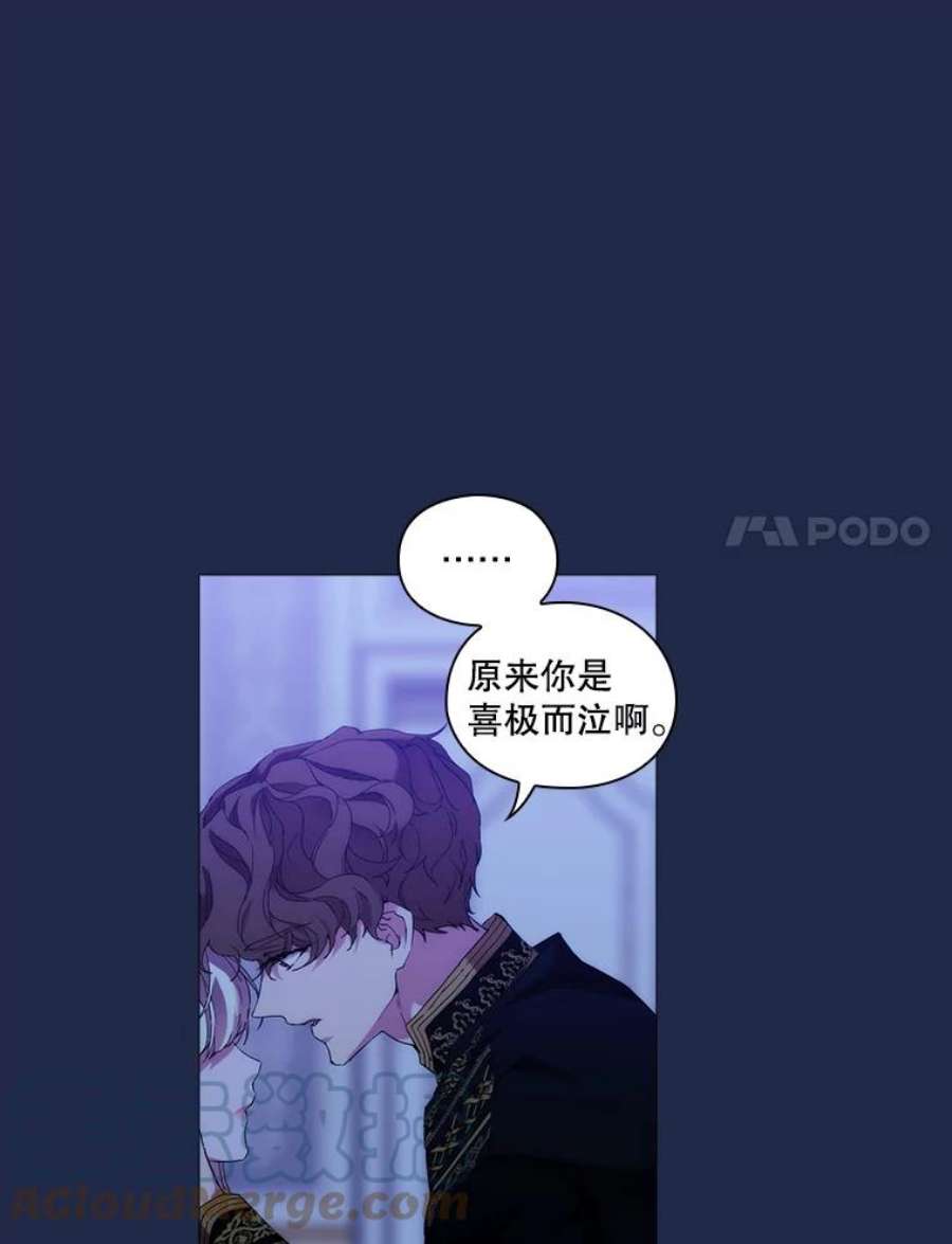 当恶女恋爱时漫画,59.丹尼尔的礼物 17图