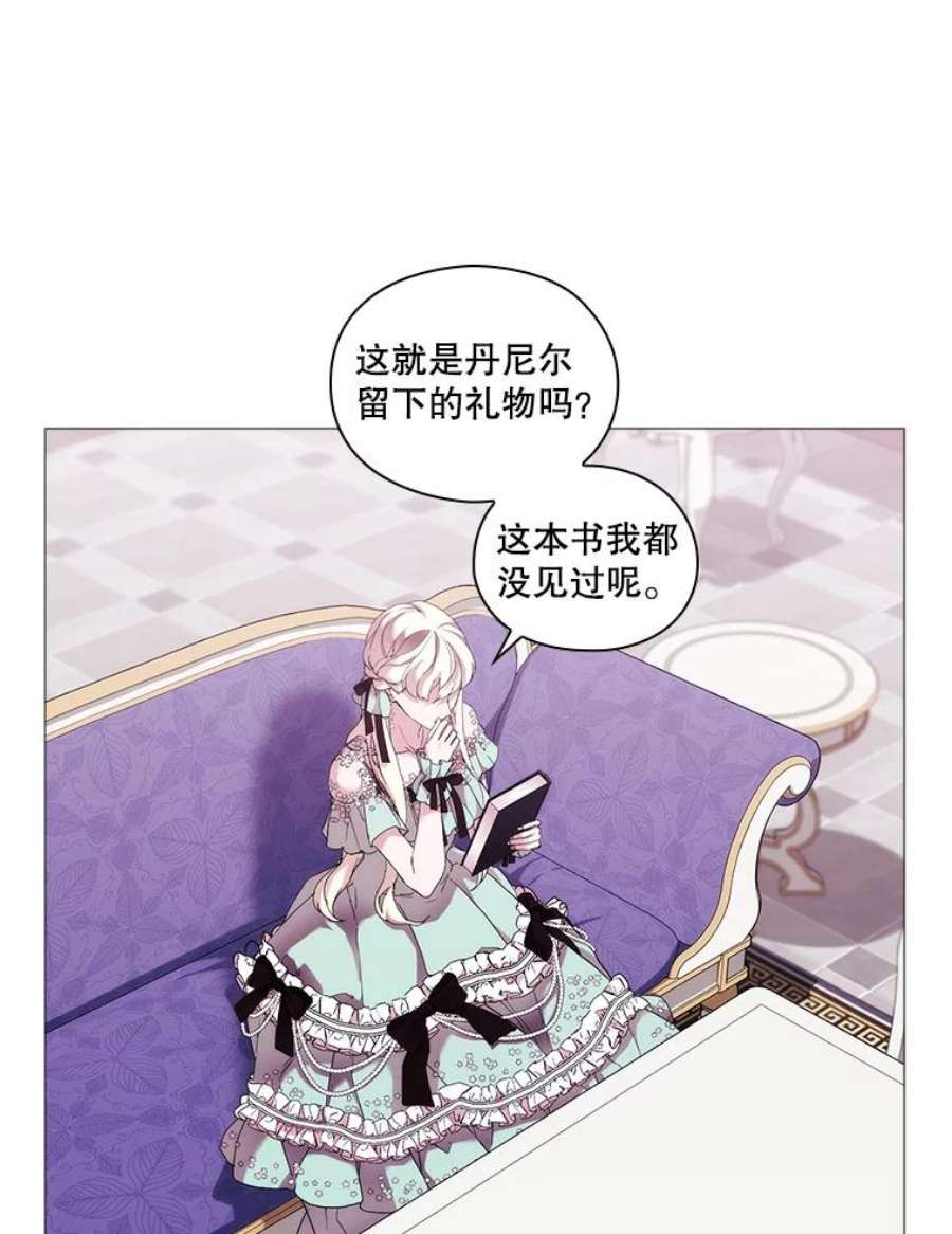 当恶女恋爱时漫画,59.丹尼尔的礼物 2图