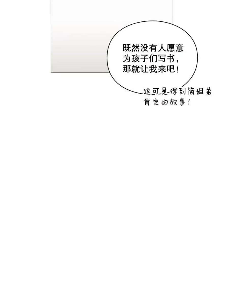 当恶女恋爱时漫画,59.丹尼尔的礼物 104图