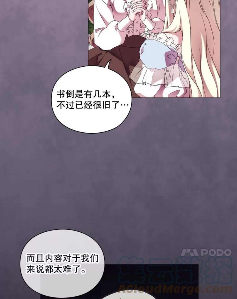 当恶女恋爱时漫画,59.丹尼尔的礼物 93图