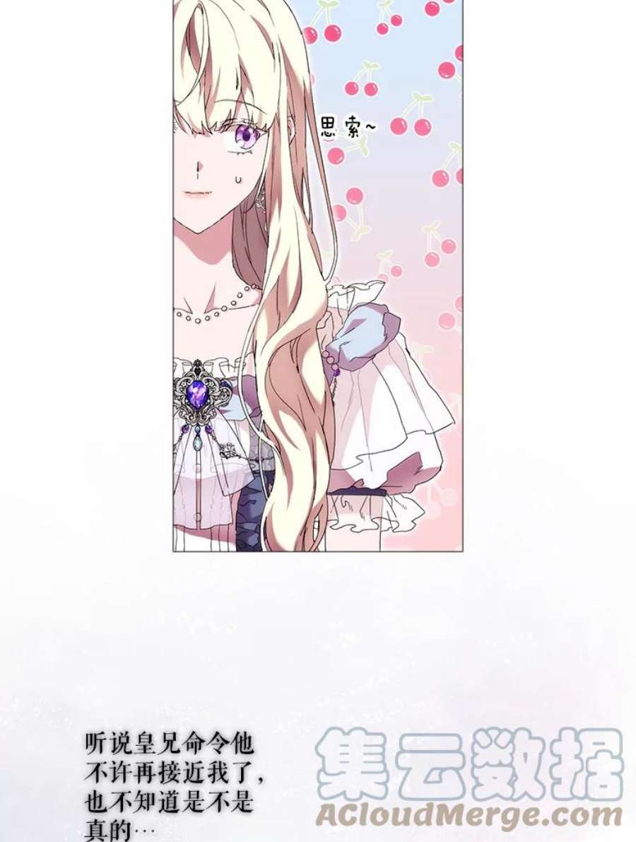 当恶女恋爱时漫画,59.丹尼尔的礼物 81图