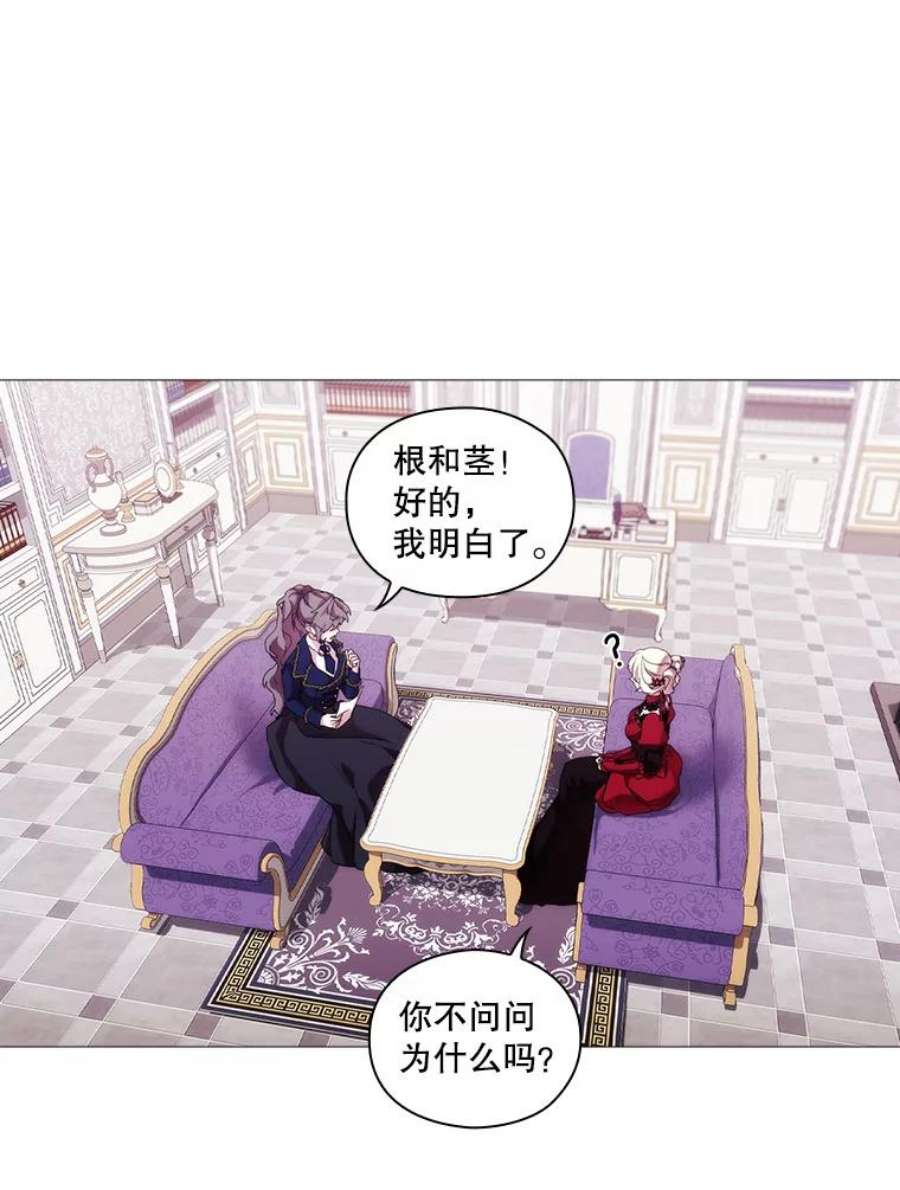 当恶女恋爱时漫画,59.丹尼尔的礼物 58图