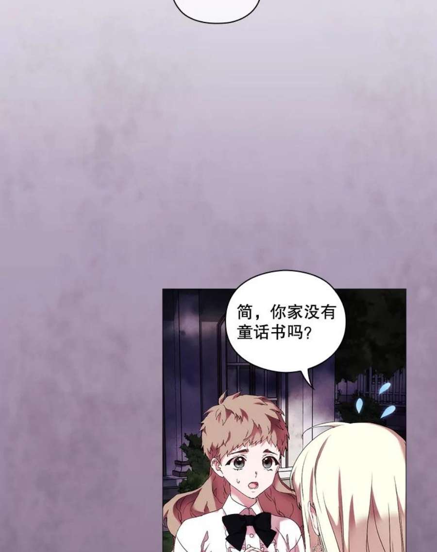 当恶女恋爱时漫画,59.丹尼尔的礼物 92图