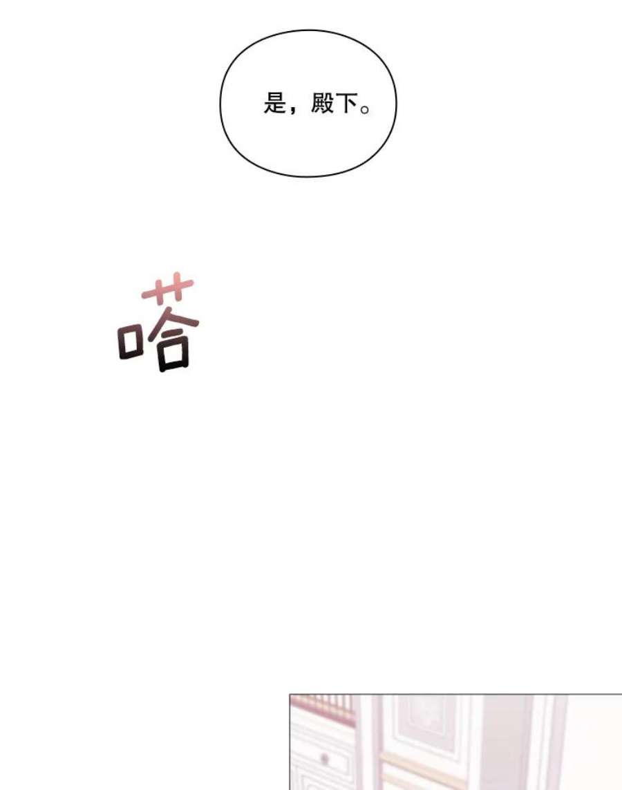 当恶女恋爱时漫画,59.丹尼尔的礼物 36图