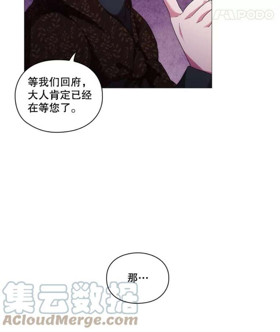 当恶女恋爱时漫画免费酷漫屋漫画,61.还有三个月 21图