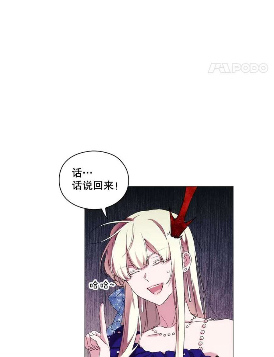 当恶女恋爱时漫画免费酷漫屋漫画,61.还有三个月 58图