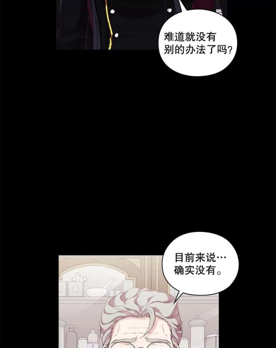 当恶女恋爱时漫画免费酷漫屋漫画,61.还有三个月 92图