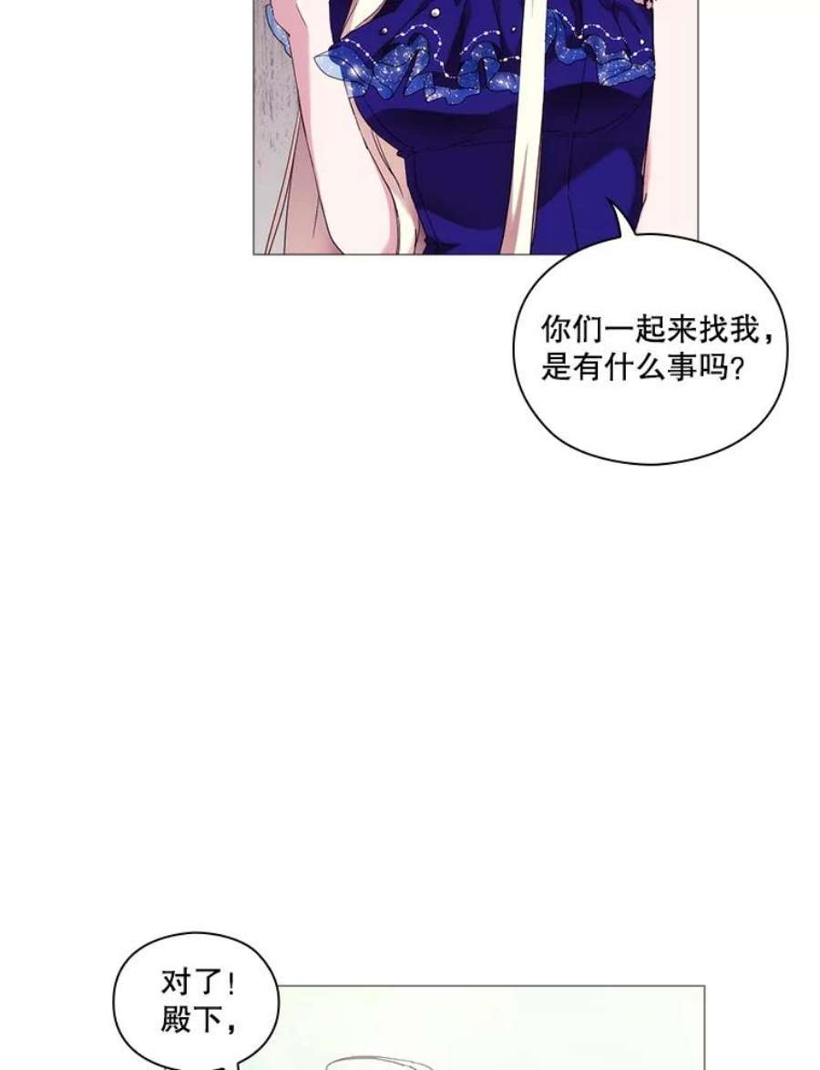 当恶女恋爱时漫画免费酷漫屋漫画,61.还有三个月 59图