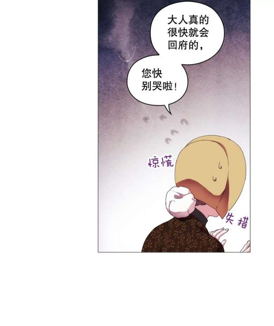 当恶女恋爱时漫画免费酷漫屋漫画,61.还有三个月 19图