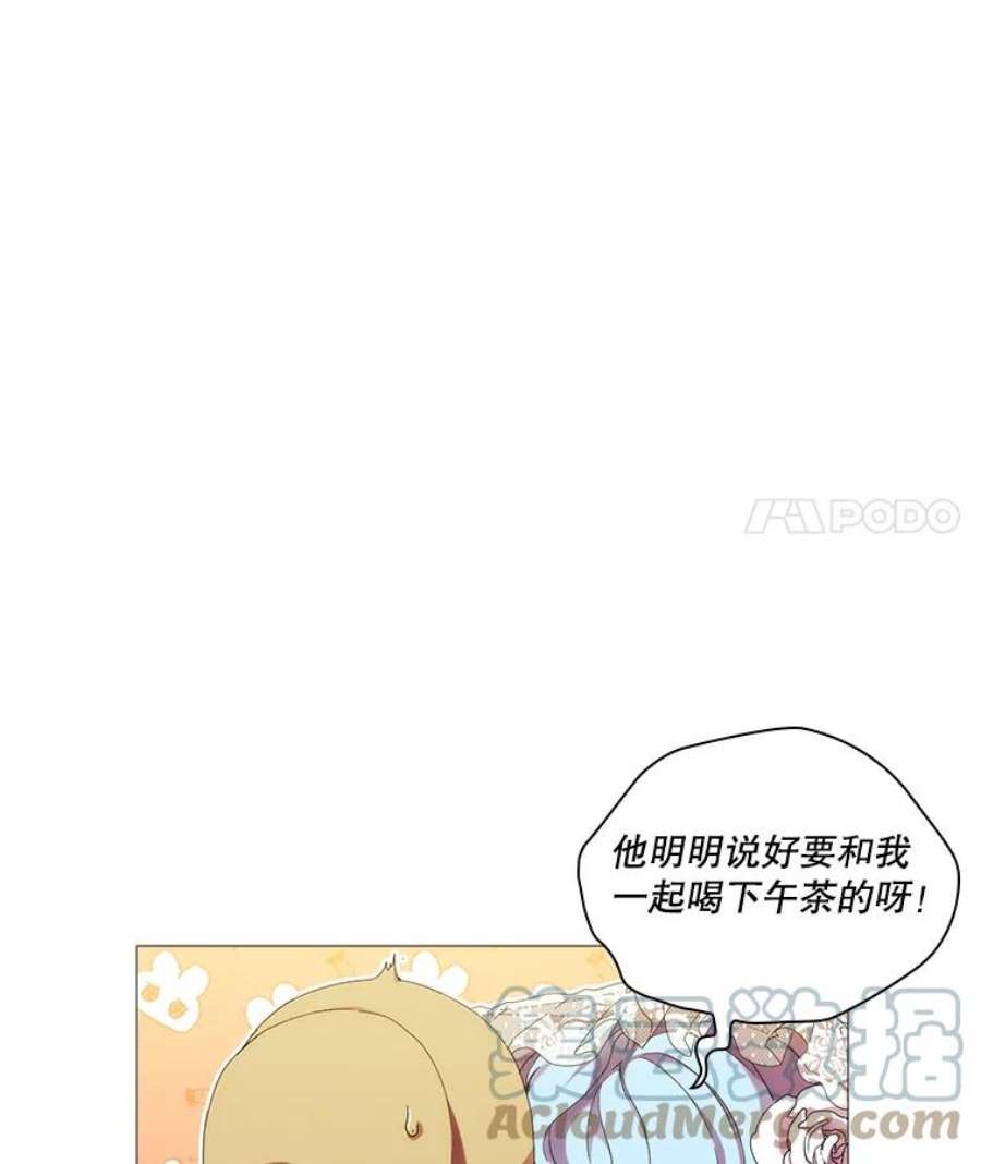 当恶女恋爱时漫画免费酷漫屋漫画,61.还有三个月 17图