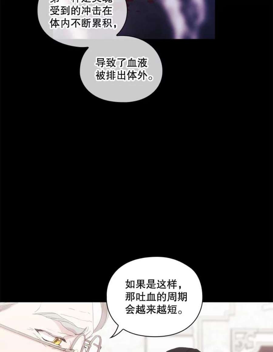 当恶女恋爱时漫画免费酷漫屋漫画,61.还有三个月 80图