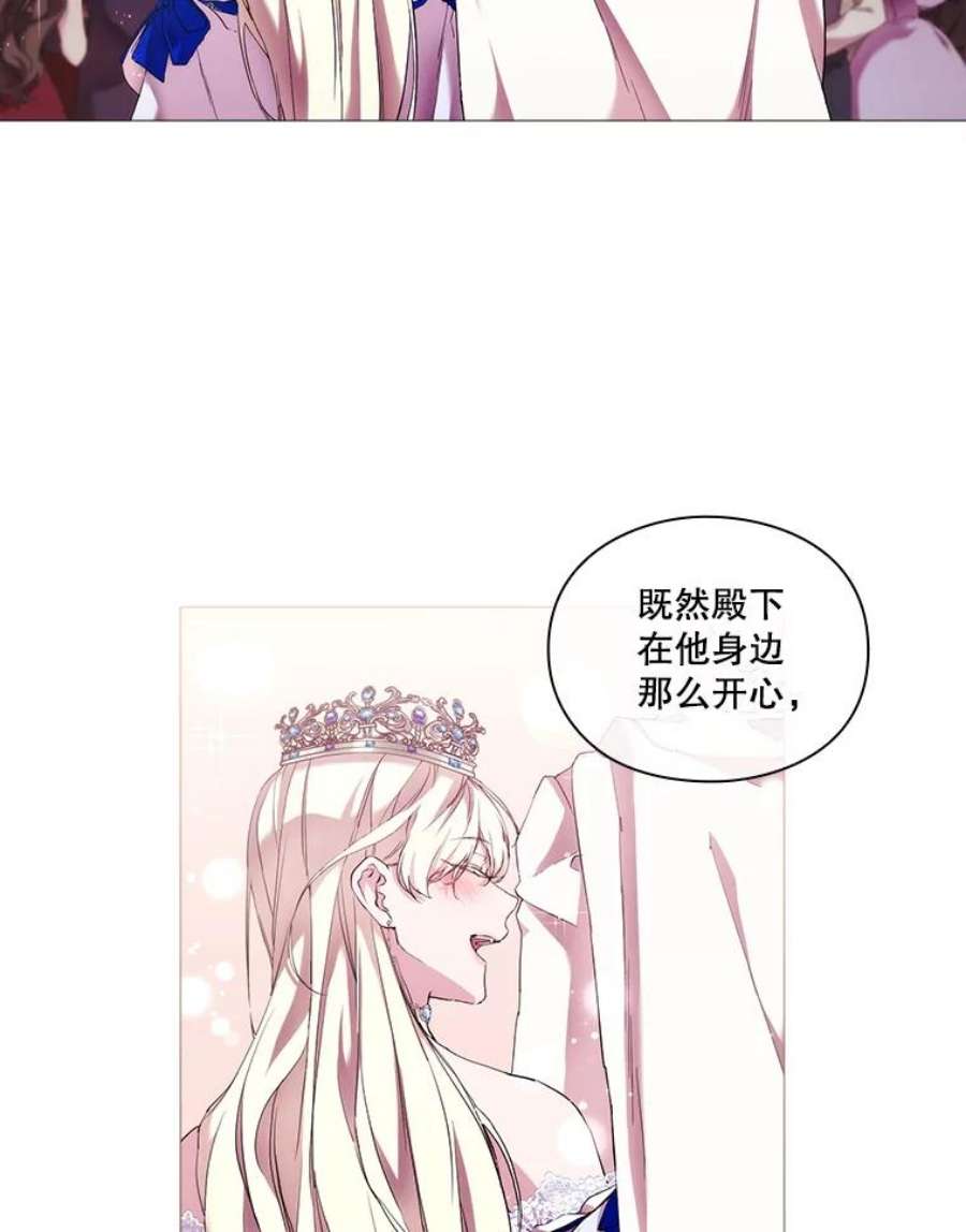 当恶女恋爱时漫画,62.故事开始 57图