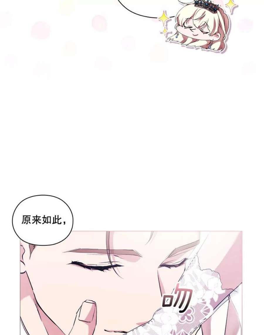 当恶女恋爱时漫画,62.故事开始 41图