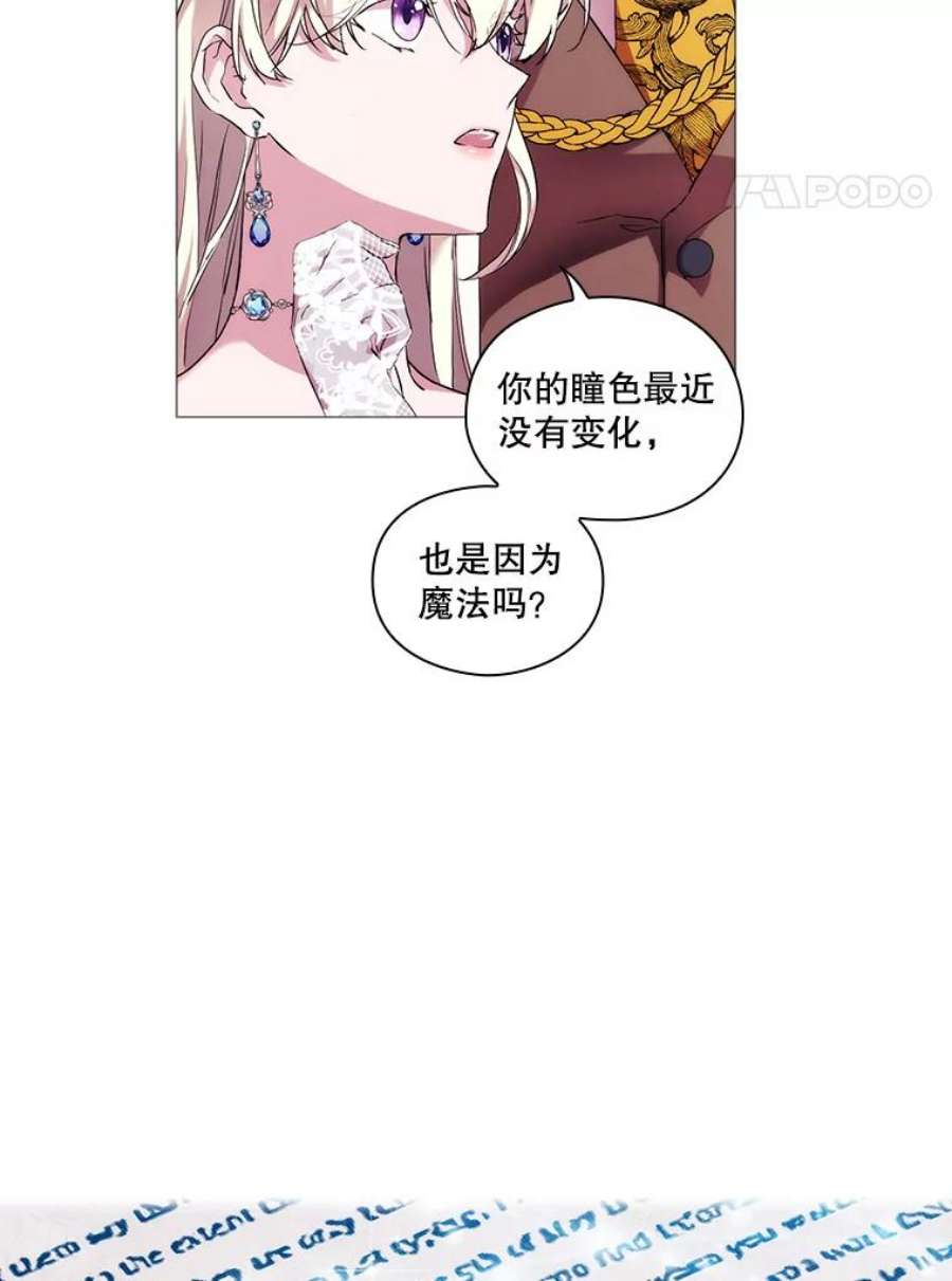 当恶女恋爱时漫画,62.故事开始 65图