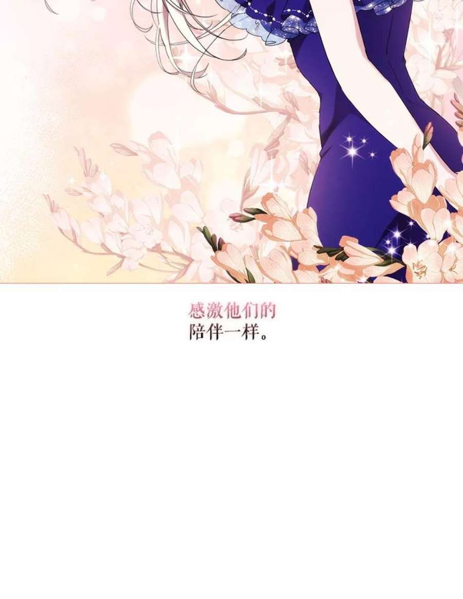 当恶女恋爱时漫画,62.故事开始 11图