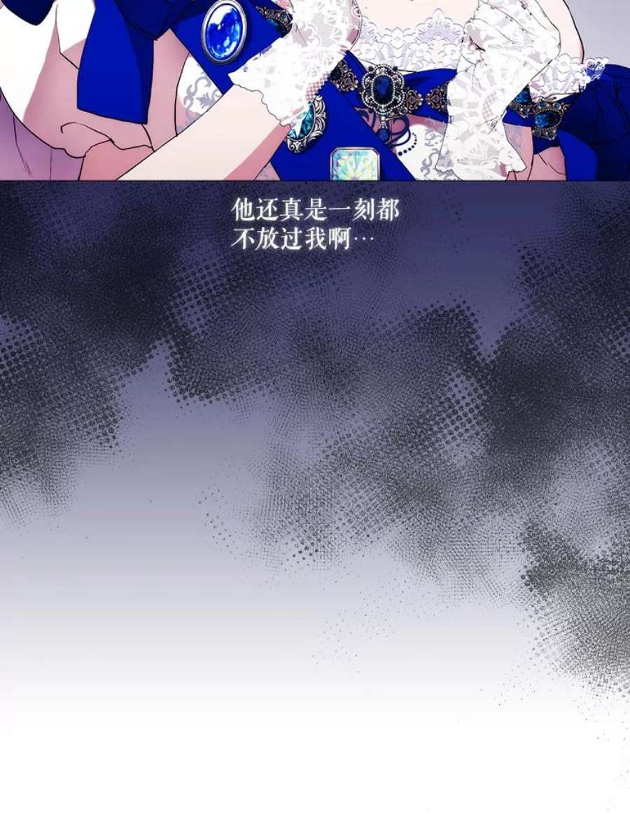 当恶女恋爱时漫画,62.故事开始 93图