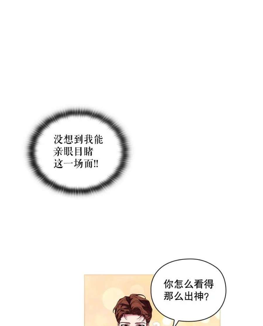 当恶女恋爱时漫画,62.故事开始 83图