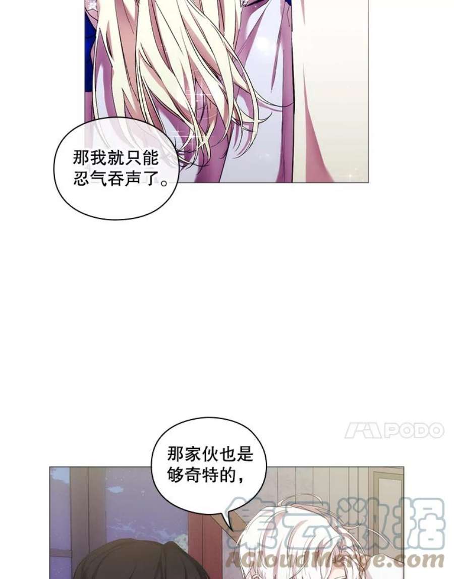 当恶女恋爱时漫画,62.故事开始 58图