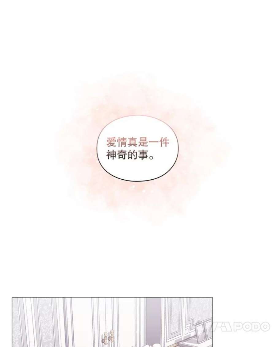 当恶女恋爱时漫画,62.故事开始 14图