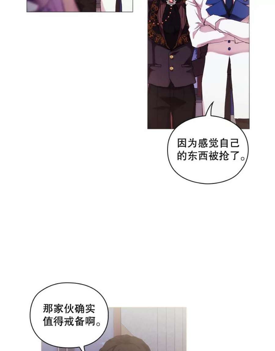 当恶女恋爱时漫画,62.故事开始 53图