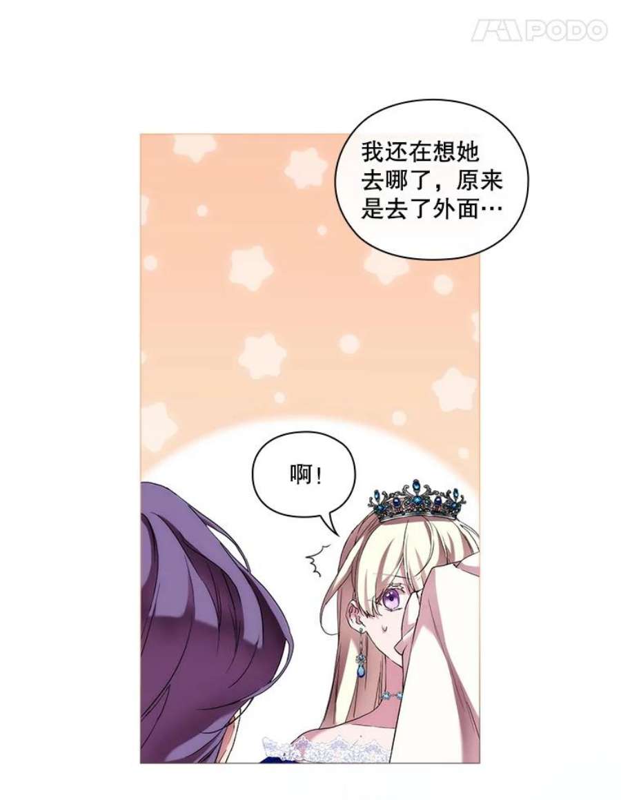 当恶女恋爱时漫画全集漫画,64.舞会进行时（2） 74图