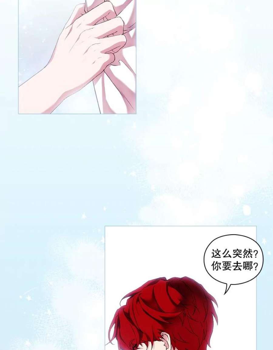 当恶女恋爱时漫画全集漫画,64.舞会进行时（2） 62图