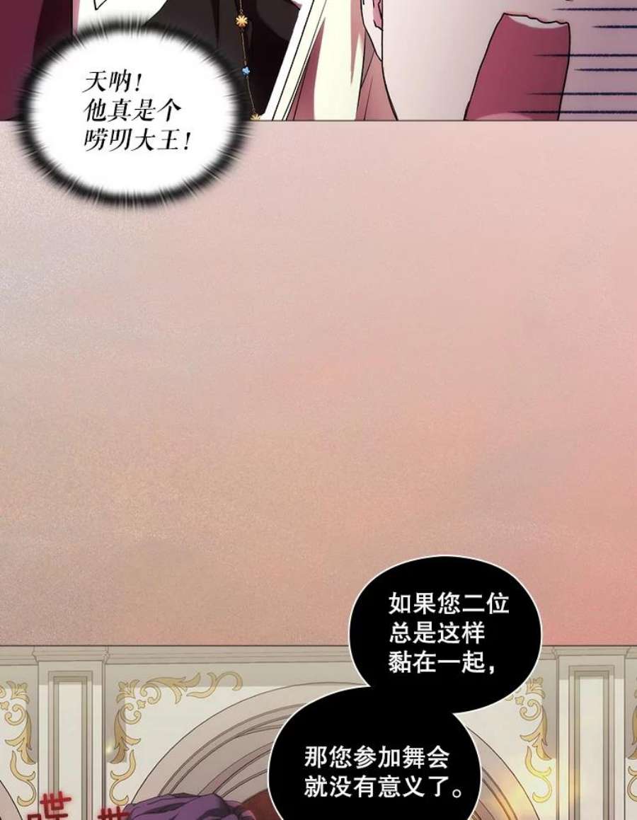 当恶女恋爱时漫画全集漫画,64.舞会进行时（2） 78图