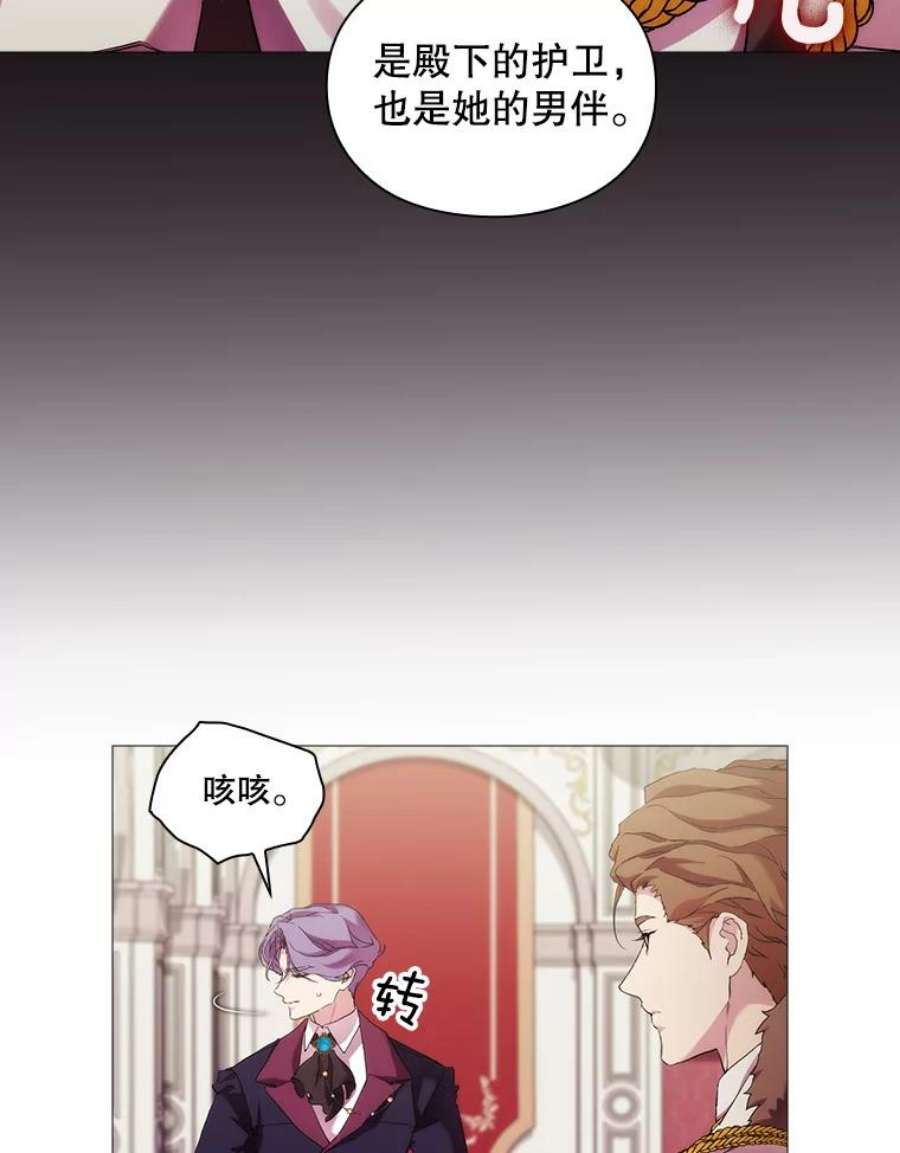 当恶女恋爱时漫画全集漫画,64.舞会进行时（2） 86图