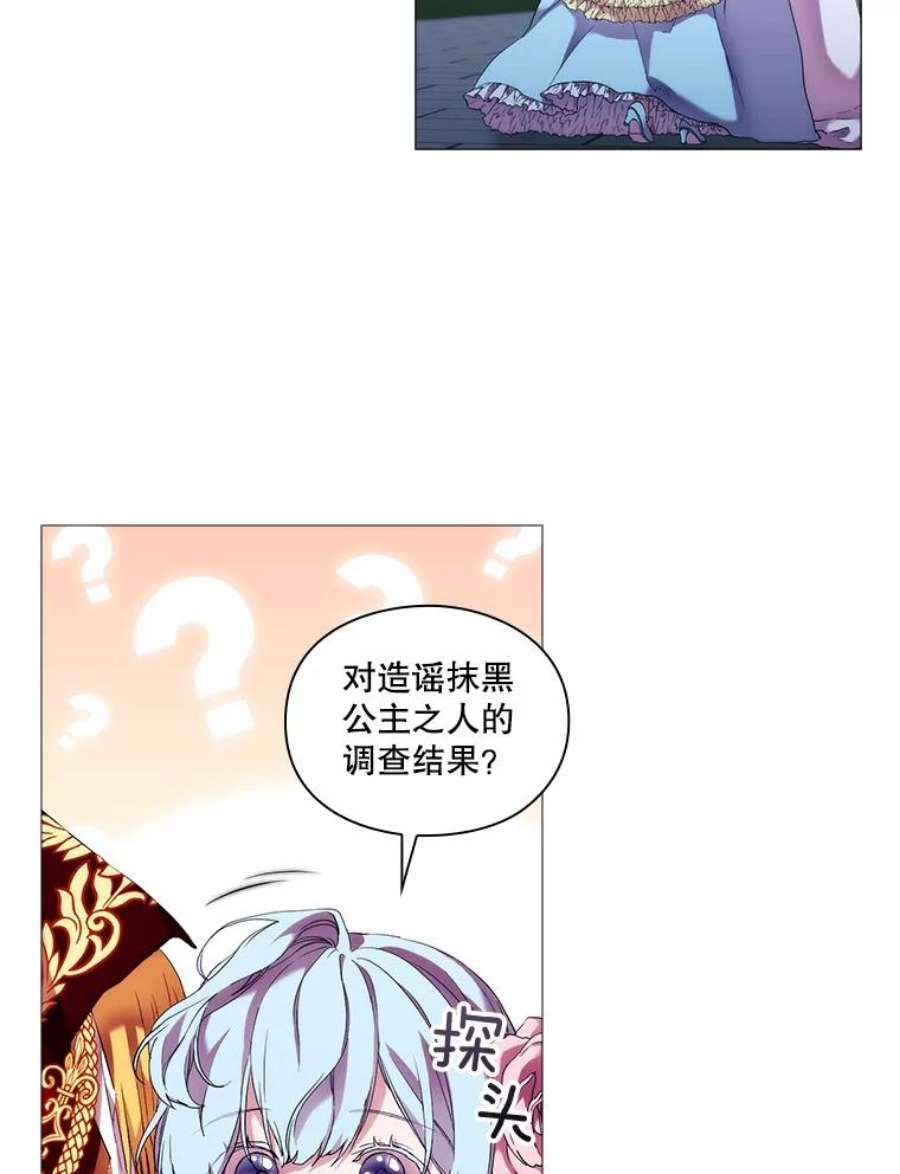 当恶女恋爱时漫画全集漫画,64.舞会进行时（2） 48图