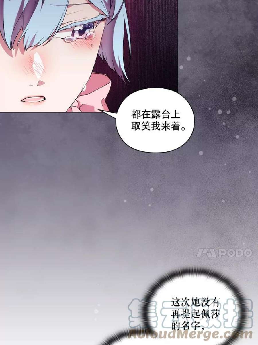 当恶女恋爱时漫画全集漫画,64.舞会进行时（2） 13图