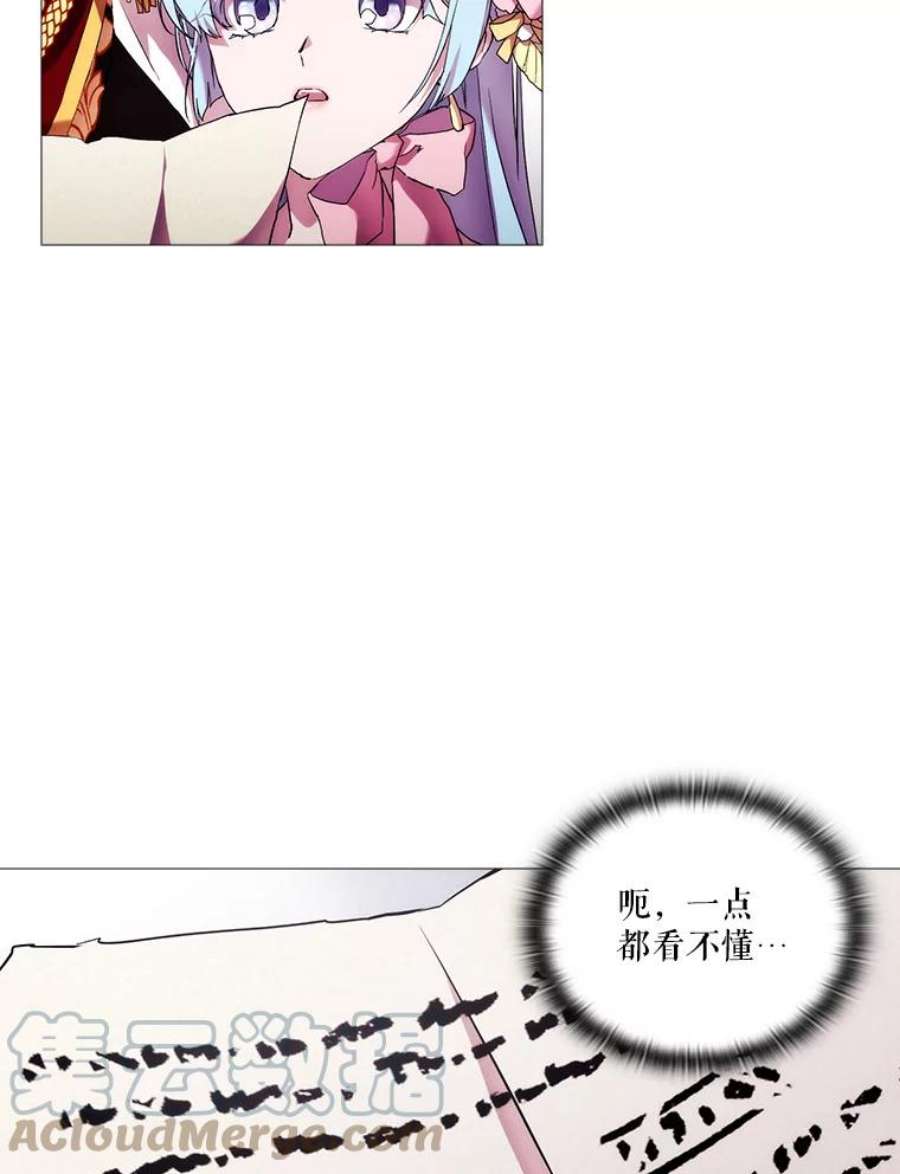 当恶女恋爱时漫画全集漫画,64.舞会进行时（2） 49图