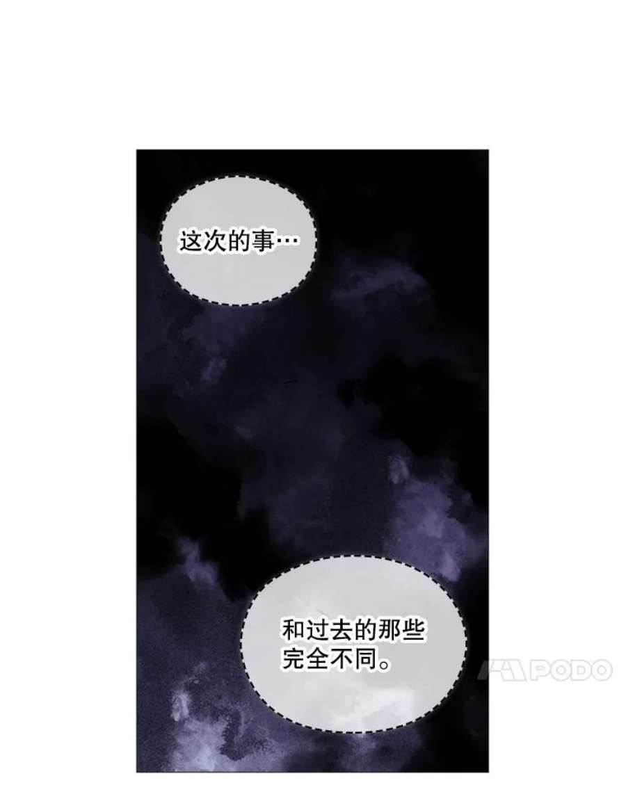 当恶女恋爱时全集漫画免费下拉式漫画,65.舞会进行时（3） 24图