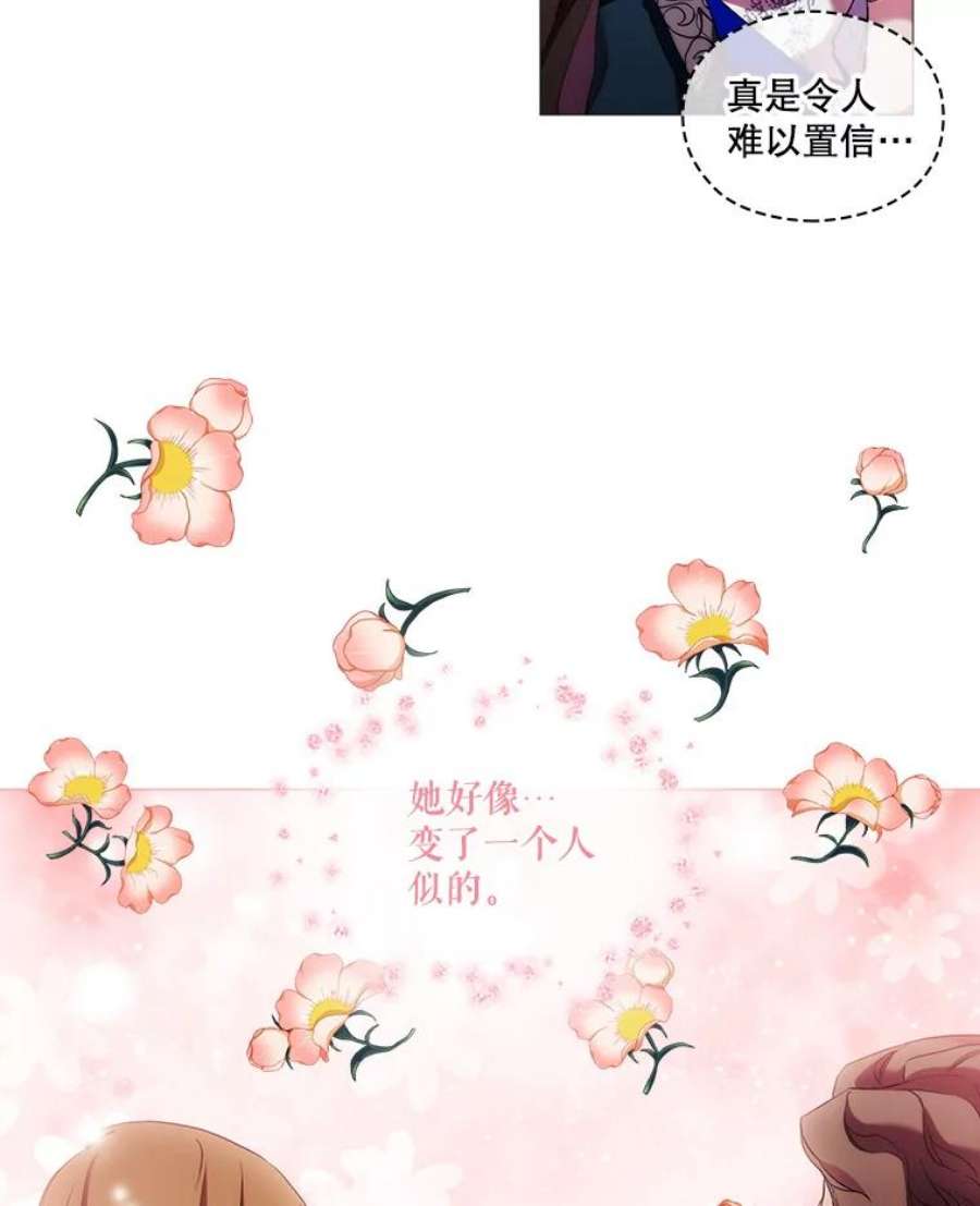 当恶女恋爱时全集漫画免费下拉式漫画,65.舞会进行时（3） 33图