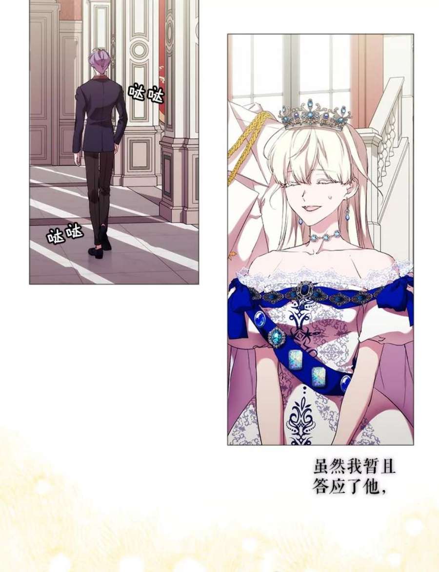 当恶女恋爱时全集漫画免费下拉式漫画,65.舞会进行时（3） 5图